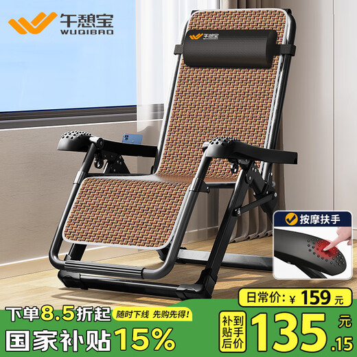 午憩宝折叠床午休躺椅单人折叠椅午睡行军床办公室午休躺椅子医院陪护床 【按摩扶手】清凉藤席-加粗方管