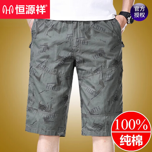 恒源祥纯棉休闲裤男士夏季薄款直筒工装裤中年爸爸装时尚高端休闲七分裤 9859-灰色 L 建议90-100斤