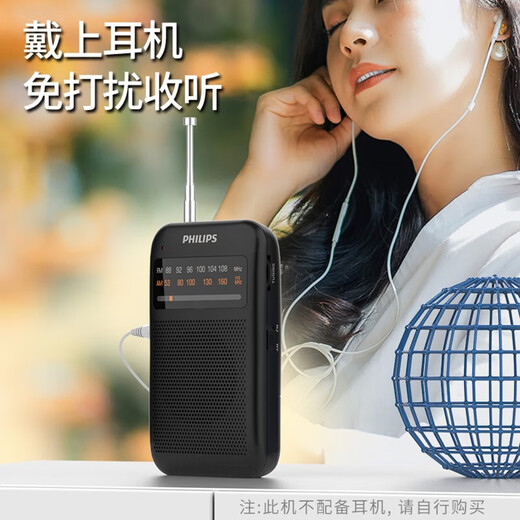 Philips (PHILIPS) new small radio for the elderly, mini small portable fm FM broadcast semiconductor for the elderly, old-fashioned emergency combat readiness charging plug-in card player 1368, standard + headphones + 4 AA batteries