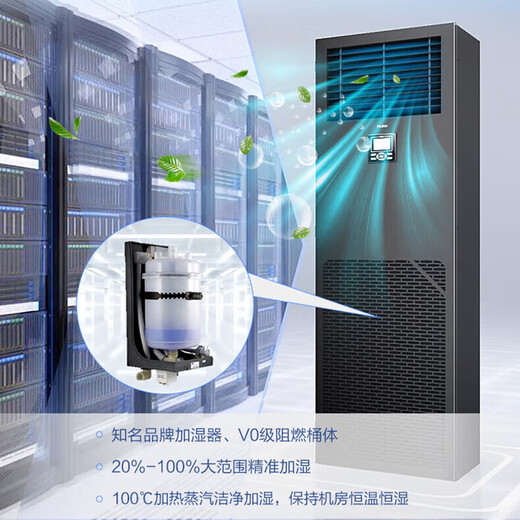 Haier Precision Air Conditioning Communication Base Station 2/3/4/5/6/10/12/14 hp for computer room dedicated constant temperature and humidity industrial air conditioning archive room laboratory power distribution room, etc. (Installation included) 5 hp Level 1 energy efficiency JHFX12.5LW/92ZC31