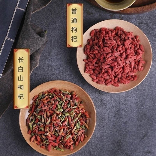 [Wild, sulfur-free] Changbaishan special grade red and green wolfberry tea, sulfur-free dry goods, pure natural colorful wolfberry 250g, 1 can