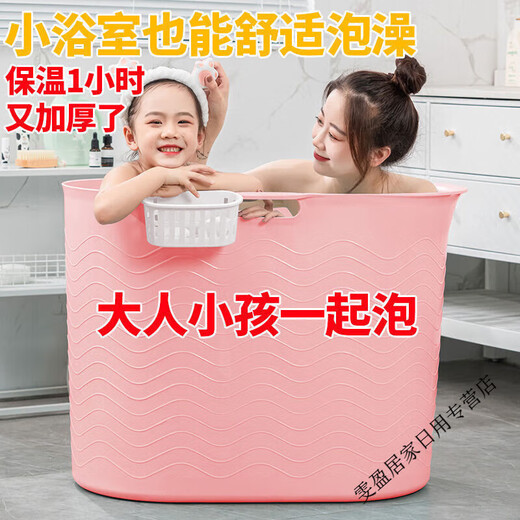 勤凯洗澡桶泡澡桶成人浴桶全身浴盆浴缸罩大号洗澡盆加厚家用泡澡神器 【677】淡蓝色+挂篮 200斤内