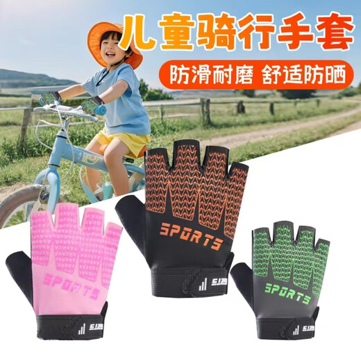 
Children's cycling gloves balance bike summer thin ice silk non-slip sun protection boy half finger roller skating horizontal bar sports girl pink half finger S