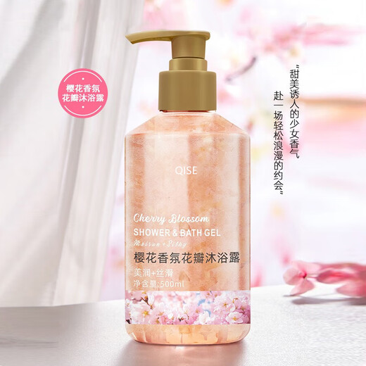 Qise Sakura Petal Shower Gel Long-lasting Fragrance Bath Liquid Refreshing and Moisturizing Summer Bath Unisex Large Capacity Sakura 500ml/Bottle