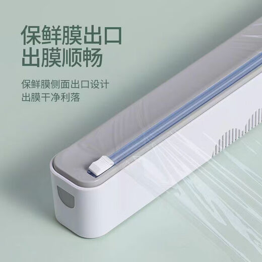 Tingruo disposable cling film cutter, food-grade refrigerator, special magnetic suction, household kitchen tear-off cutting box, magnetic suction cutter + 30 meters of cling film*1