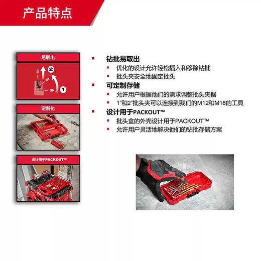
Milwaukee Mevochi Storage Box Customized Electric Drill Bit Bit Bit Storage Box Storage Tool Box Medium Drill Bit Box (Double-sided) 48-32-9921