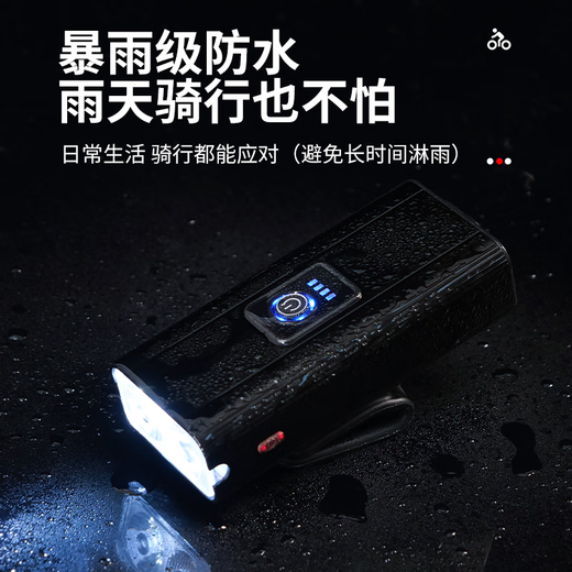 永久自行车灯前灯山地公路车夜骑灯超亮车灯600流明儿童骑行装备