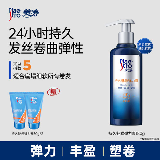 Maestro Elastane Women's Curly Hair Care Essence After Perming, Moisturizing, Styling, Anti-frizz, Non-Foaming Hair Wax, Best Selling Long-Lasting Elastin 180g