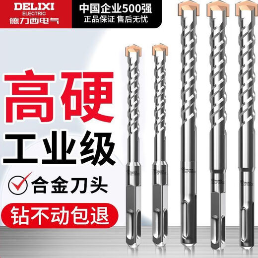 Delixi Electric Impact Drill Bit Electric Hammer Drill Bit Through Wall Slotting Square Handle Round Handle Concrete Electric Bell Extended Hole Wear-Resistant 6+8+10+12 150mm Square Handle