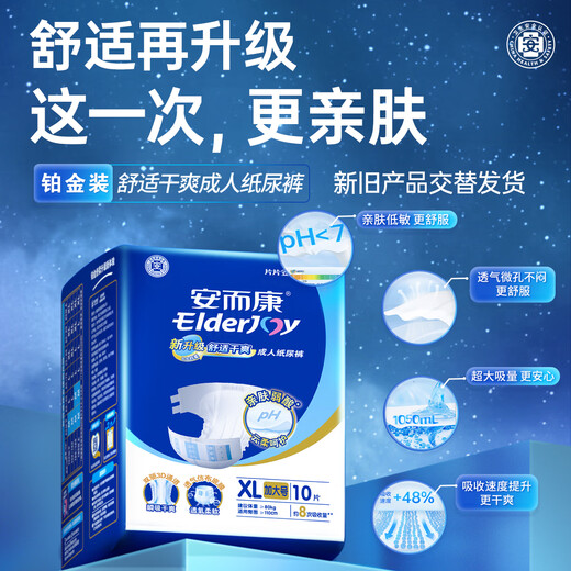 Elderjoy comfortable and dry adult diapers XL 10 pieces hip circumference > 110cm adult diapers skin-friendly for the elderly