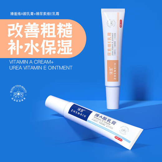 Zhenshy Vitamin A Acid Cream, Beautiful and Tender, Hydrating and Moisturizing Urea Vitamin E Ointment Set 30ml 2