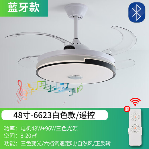 Panasonic fan lamp restaurant ceiling fan lamp living room strong wind household bedroom lamp intelligent frequency conversion invisible fan chandelier integrated 6623 white model 48 inches + supports Bluetooth + remote control