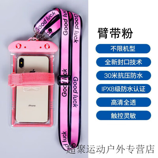 Zailu mobile phone waterproof bag, touch screen swimming phone case, photo taking, rain-proof special widened lanyard for take-out, not neck-stretching, armband pink and transparent, with GoodLuck widened adjustable lanyard