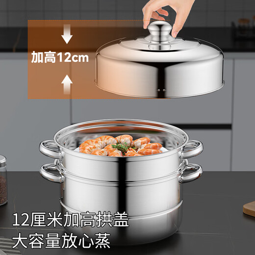 BSITN double-layer steamer two-layer 28cm stainless steel steamer gas stove steamer induction cooker steamer two-layer household 1228