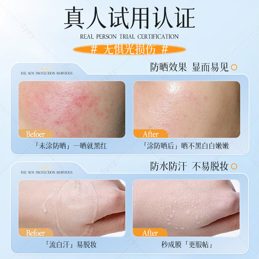 Dyey Sunscreen Face SPF50 УФ-анти-ультравиолетовый отбеливающий солнцезащитный крем.