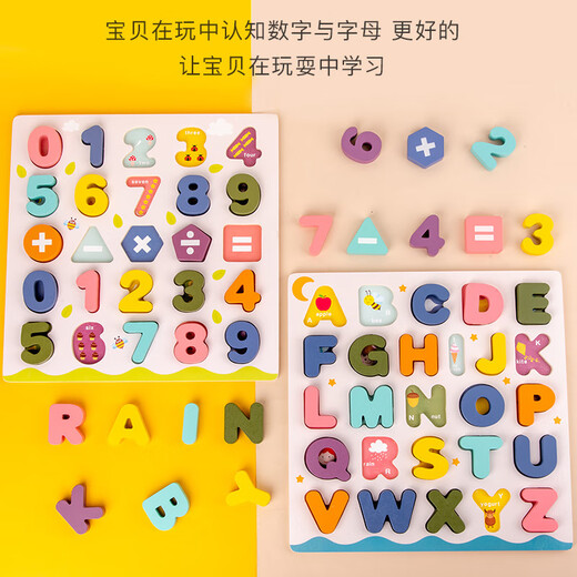 Meine digitalen Buchstaben von hölzernen Kindern mit Basiskarten-Puzzle-Handkennzeichen Frühschulbildung kognitiver montierter Baustein Puzzle Spielzeug Handkennwort Digitales Modell Digitales Modell