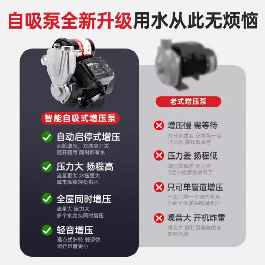 壹玖捌捌增压泵家用自吸泵全自动静音智能抽水泵热水器自来水井管道加压泵 1390W【AI智能旗舰款】定时抽水+故障提示 过热 缺水保护