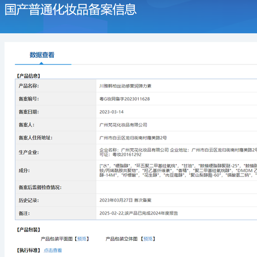 Chuanya Official Hanbosi moisturizing and curling spring element, dynamic and moisturizing elastic element, moisturizing and soft-setting elastic element, 500ml 1 bottle