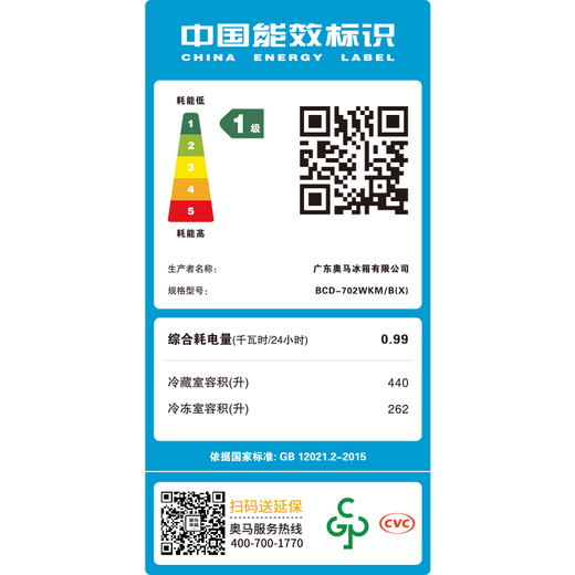 奥马（Homa）702升对开门两门大容量家用冰箱双开门 一级智能双变频风冷无霜 AG+蓝晶除菌 BCD-702WKM/B(X)
