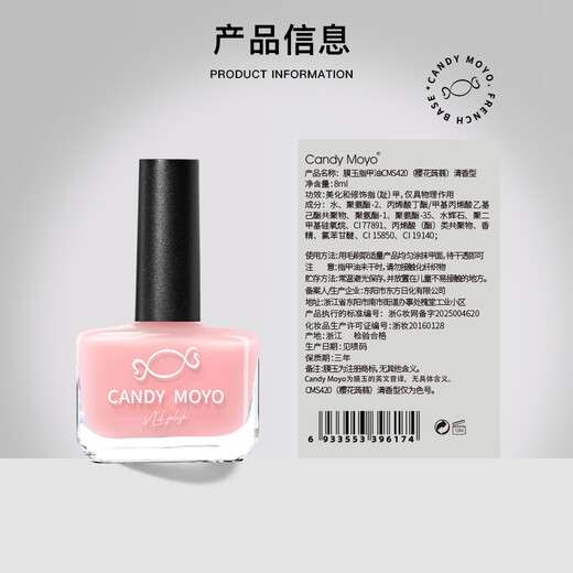 CandyMoyo non-toxic healthy water-based nail polish no-bake quick-drying manicure maintenance can not tear feet Sakura Konjac