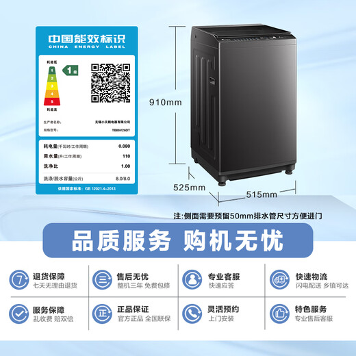 LittleSwan (LittleSwan) pulsator washing machine, fully automatic 8kg, first-class energy efficiency, removes germs and mites, 20% national subsidy for home appliances TB80V26DT, dormitory rental tool, trade-in for new