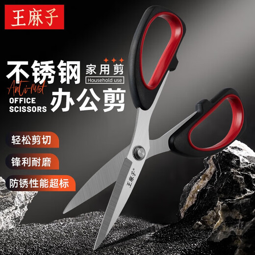 Wang Mazi Tijeras para el hogar Tijeras de Oficina de Acero Inoxidable Tijeras Multifuncionales para Cortar Hilos y Cortar Papel Afiladas y duraderas