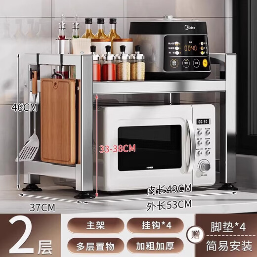 Kunfeng microwave oven rack rice cooker storage rack countertop 304 stainless steel kitchen double-layer storage rack oven rack double-layer length 53cm standard version reinforced and bold