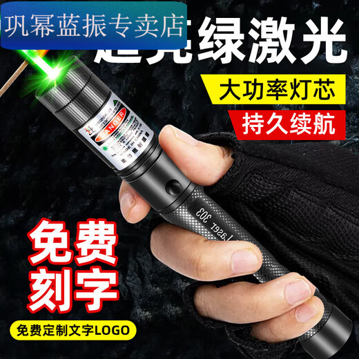 美克杰大功率激光笔可充电镭射灯绿光远射售楼沙盘教鞭指示笔激光手电筒 绿光2电一充9900容量【送满天星 升级-铜灯芯(白天也能看见)
