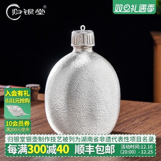 归银堂纯银999旅行银水壶纯手工锤纹户外大容量便携银酒壶凉水壶 约695克+证书+礼盒 0ml