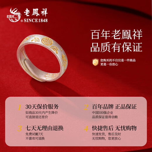 Lao Fengxiang's Auspicious Words Pure Silver Ring for Women, Couple Ring, Practical Living Birthday and Anniversary Gift for Girlfriend and Wife, Lucky Words Koi Single Ring, Free Brand Gift Box