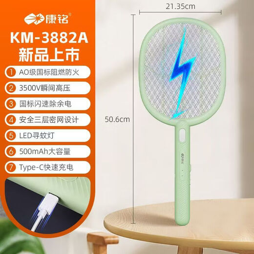 康铭3888电蚊拍充电式家用强力可拆换锂电池3500V高压灭蚊苍蝇拍 康铭3887电蚊拍