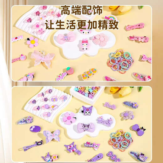 优分童库洛米首饰盒diy手工制作手链艾莎公主过家儿童玩具女孩生日礼物