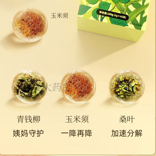 Jiuzhitang Qingqianliu Mais Scarlet und Maulbeerblatt Tee Health Tee können mit drei hohen Blutzucker, hohen Diurese, Schwellungen, Wärme- und Entgiftungsmedikamenten 1 Box * 40 Beutel [Mais-Scarlet und Health Tea] kombiniert werden.