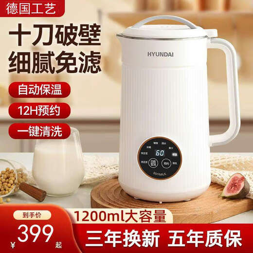HYUNDAI德国破壁机多功能全自动小型豆浆机榨汁机料理机一体机 1-2人用牛油果绿 350ml 12350L
