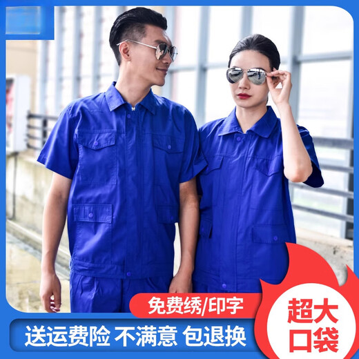 富领夏季轻薄劳保工作服汽修工厂车间耐磨套装男工地工人短袖薄款大口 (长.袖套装)灰7372 夏季 S 160