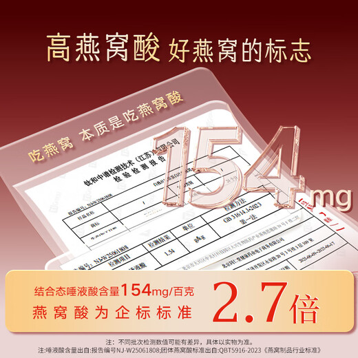 
Tongrentang Beijing Tongrentang Instant Bird's Nest Collagen Mother Elderly Pregnant Women's Supplement Nutritional Gift Box Gift 70g*18 Bottles