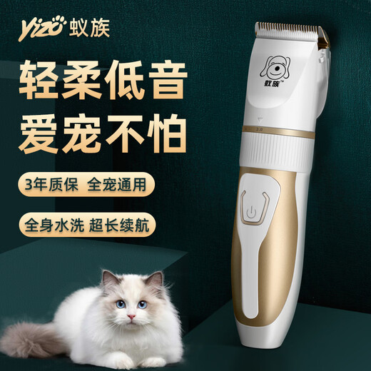 Ant pet shaver, electric clipper for dogs, special for shaving dog hair, shaving feet, electric clipper for hair clipping, C (silent, safe, no hair jam) pearl white (preferred set)