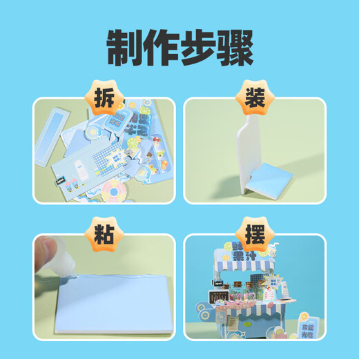 DIY场景屋过家家玩具仿真迷你贩卖车食玩儿童礼物3-6岁男女孩手工 DIY场景屋-汉堡小铺