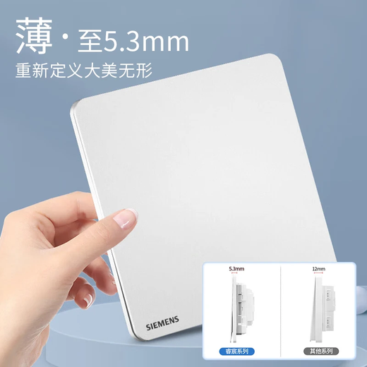 SIEMENS type 86 wall switch socket panel matte frosted Ruichen series dark gray silver five-hole socket set of ten