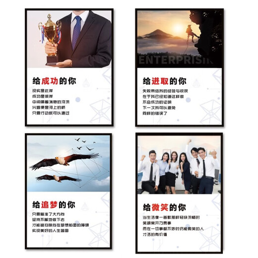 办公室墙面装饰公司企业文化墙布置氛围励志标语创意背景贴感 14066给进取的你-雪弗板-10mm 特大