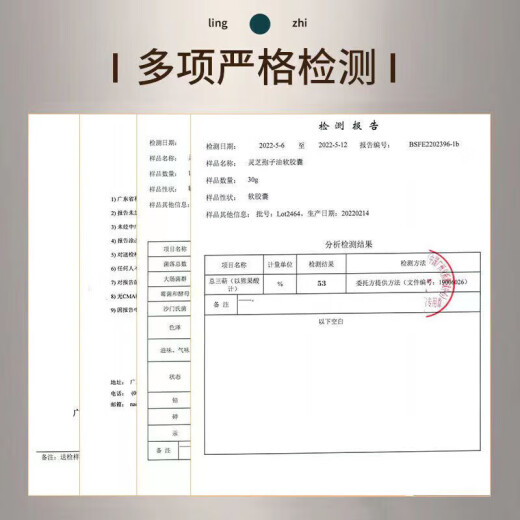 旭福（SCHIFF）美国品牌进口灵芝孢子油胶囊 成人品破壁灵芝孢子粉浓缩萃