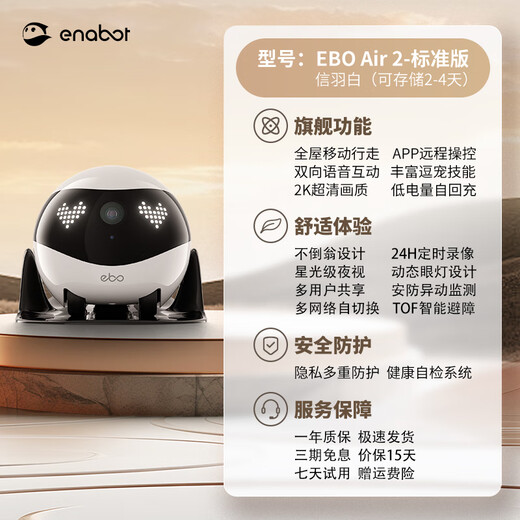 enabot [popular hot product] EBO Air 2 mobile surveillance camera, elderly, children, pet intelligent companion robot, home camera, ebo robot [Xinyubai]