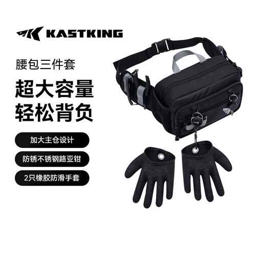 Kastking multi-functional lure bag waist bag black pit suit fishing gloves lure pliers storage large capacity can be inserted into the rod