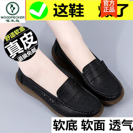 啄木鸟真皮妈妈鞋夏季豆豆鞋软底镂空透气皮鞋女鞋子一脚蹬豆豆鞋洞洞鞋 浅灰色 826-1偏浅 35 标准码
