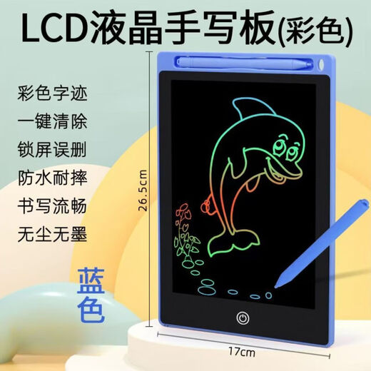 LCD writing board children's writing board drawing board electronic drawing board graffiti board student home 12 inches