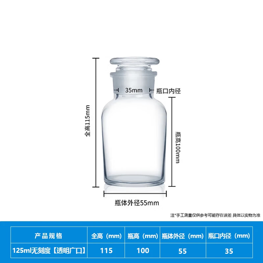 Chemical Science Glass Wide Mouth Reagent Bottle Thickened Sealed Frosted Large Mouth Sample Bottle Chemical Reagent Bottle Laboratory Wide Mouth Bottle Wide Mouth 125ml (Jingcang Straight Hair) Transparent No Scale