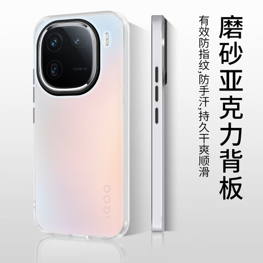 Брутальный ход IQOO13 Корпус мобильного телефона Vivo IQOO13 Защитный корпус Силиконовый мягкий край простой полупрозрачный всеобъемлющий анти-патронный лазерный градиент высококачественный матовый