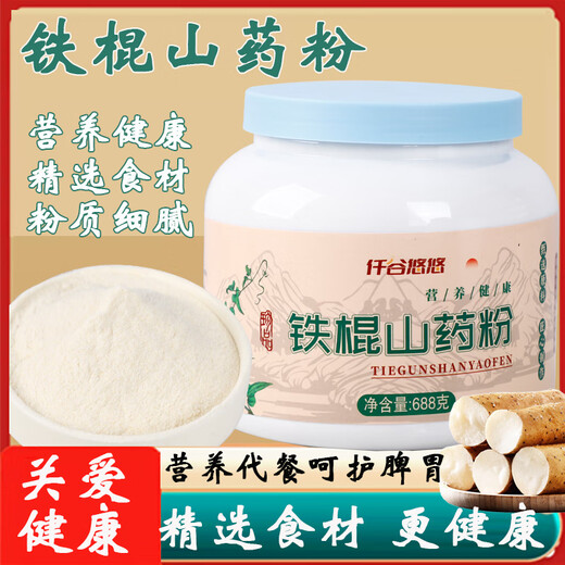 Qiangu youyou Authentic Pure Iron Stick Yam Powder 688g nahrhafte Frühstücksmahlzeit Ersatzpflege für Milz und Magen, um die älteren Reispaste zu schicken