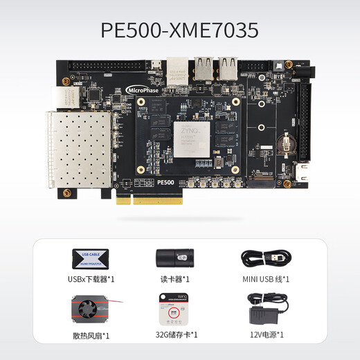 Microphase PE500-XME7035 Xilinx FPGA开发板ZYNQ7100 7035 ARM XC7Z035 XC7Z100工业级