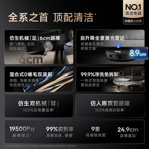 追觅X50Pro增强系列履带版滚筒【咨询减千元】扫地机器人洗扫拖一体自动清洗上下水双机械臂越障拖地机 X50Pro上下水版
